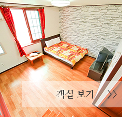 객실 보기